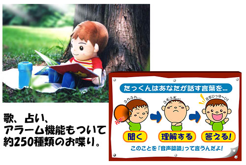 音声人形