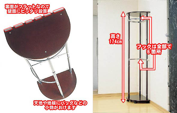 省スペースですっきり収納